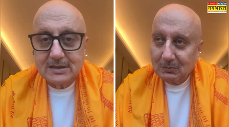 'मैं नेशनल मुद्दा बन चुका हूं...' राम मंदिर चंदा चोरी पर बोलना Anupam Kher को पड़ा भारी? एक्टर का नया वीडियो हुआ वायरल