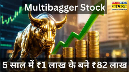 शेयर बाजार का सुपरस्टार Multibagger Stock! 6 महीने में पैसा डबल, 1 महीने 30% भागा