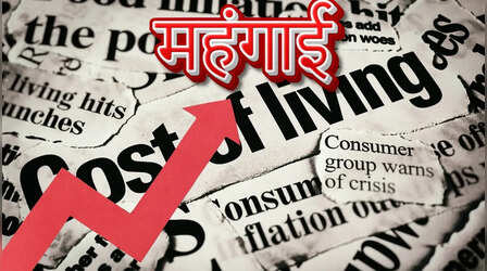 खुदरा के बाद थोक महंगाई में उछाल, जून में बढ़कर 9.87 प्रतिशत पर पहुंची, ये सामान महंगे हुए