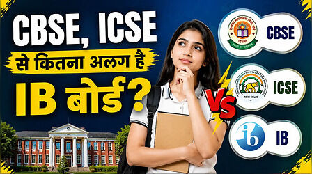 CBSE, ICSE से कितना अलग है IB बोर्ड, क्या आईबी के छात्र दे सकते हैं NEET, JEE और CUET?