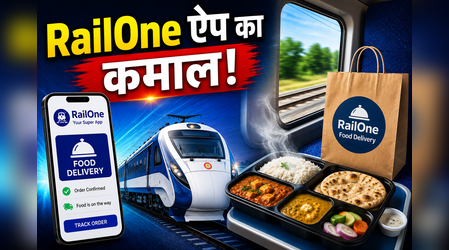 RailOne ऐप का कमाल! ट्रेन की सीट पर पहुंचेगा आपका पसंदीदा गरमा-गरम भोजन, जानें इसका प्रॉसेस