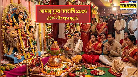 आषाढ़ गुप्त नवरात्रि शुरू, दस महाविद्याओं और मां दुर्गा के नौ रूपों में से किसकी पूजा करें? जानें