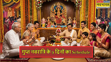 Navratri 2026: आषाढ़ गुप्त नवरात्रि के 9 दिनों में 10 महाविद्याओं की पूजा कैसे? दिन अनुसार महत्ता, शुभ मुहूर्त, मंत्र, रंग और भोग जानिए