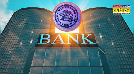 बैंकिंग सेक्टर में बड़ा बदलाव, RBI ने बदले बोर्ड संचालन के नियम, 1 अक्टूबर से लागू होंगे नए मानदंड