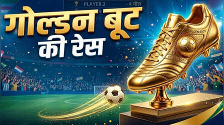 एम्बाप्पे लगातार तीसरे विश्व कप फाइनल से चूके, ‘गोल्डन बूट' की दौड़ में मेस्सी की बराबरी कायम, अब कौन हैं टॉप 5 गोल स्कोरर