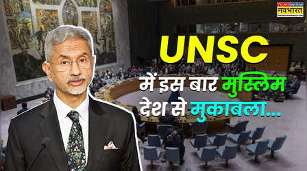 UNSC 2028: एशिया-प्रशांत सीट के लिए भारत की राह क्यों है चुनौतीपूर्ण, समझें कूटनीतिक समीकरण