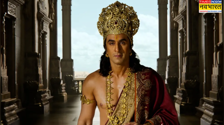 रणबीर कपूर की Ramayana के ट्रेलर को मिली हरी झंडी, रिलीज से पहले आया बड़ा अपडेट