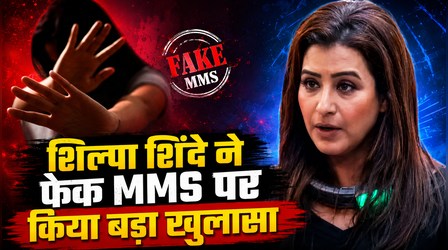 Lock UPP 2: शिल्पा शिंदे ने फेक MMS विवाद पर किया बड़ा खुलासा, बोलीं- चेंजिंग रूम में कपड़े बदलते हुए...