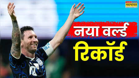 सेमीफाइनल में गोल नहीं किया, फिर भी मेसी ने बना दिया WORLD RECORD, 1966 के बाद सबसे ज्यादा 'असिस्ट' का कीर्तिमान