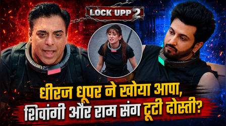 Lock UPP 2: धीरज धूपर ने टास्क में खोया आपा, शिवांगी जोशी और राम कपूर के लिए बने विलेन