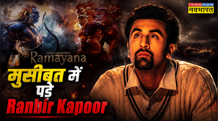Ramayana के ट्रेलर रिलीज से पहले मुसीबत में पड़े Ranbir Kapoor!!