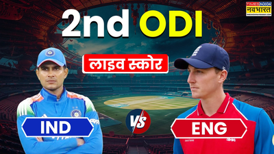 IND Vs ENG 2nd ODI, लाइव स्कोर: मौके का फायदा नहीं उठा पाए ईशान किशन, रोहित के बाद भारत का तीसरा विकेट गिरा, IND- 111/3