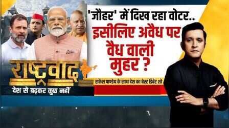 Rashtravad : मोदी से जीत नहीं पा रहे इसीलिए 'छात्रों का भविष्य' सियासी मोहरा? | Akhilesh | Jauhar