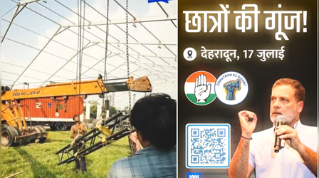 देहरादून में राहुल गांधी के कार्यक्रम से पहले बड़ा हादसा, टेंट की लोहे की छड़ गिरने से कांग्रेस कार्यकर्ता की मौत