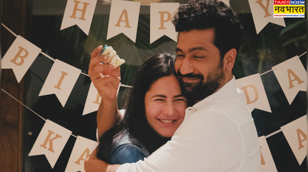 Katrina Kaif के बर्थडे को Vicky Kaushal ने बनाया स्पेशल, शेयर की प्यारी तस्वीर