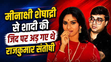 Meenakshi Seshadri को दुल्हन बनाने के लिए उनकी मां से भिड़ गए थे Rajkumar Santoshi, बोले 'मैं उसके साथ सोना नहीं...'