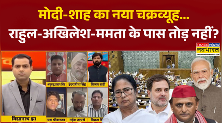 Brahmastra Debate | मॉनसून सत्र में मोदी सरकार का महाप्लान...संसद में नैरेटिव-नंबर्स की जंग होगी? |