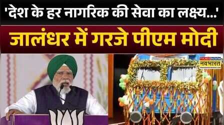 PM Modi Haryana Punjab Visit : Punjab पहुंचे PM Modi, कहा-'विकासकार्यों को गति मिल रही है....'
