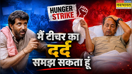 'मैं एक टीचर का दर्द समझ सकता हूं' Sonam Wangchuk के समर्थन में उतरे Hrithik Roshan