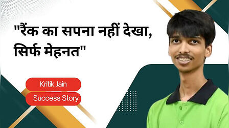 "रैंक का सपना नहीं देखा, सिर्फ मेहनत": कोटा के कृतिक जैन ने Re-NEET में हासिल किया AIR 18