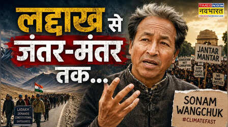 Sonam Wangchuk: एक दो नहीं, 5 बार अनशन कर चुके हैं सोनम वांगचुक, हर आंदोलन के पीछे क्या रही वजह? जानिए पूरी कहानी