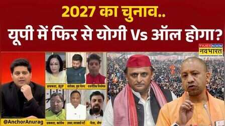 Bramashtra Debate Show | 'बाबा' का 'विजय अभियान'... विरोधी अभी से परेशान? | UP Election 2027 |