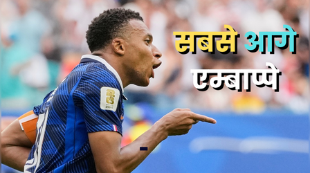 FIFA World Cup 2026: गोल्डन बूट की रेस में मेसी से आगे निकले एम्बाप्पे, तोड़ा वर्ल्ड कप नें सबसे ज्यादा गोल करने का भी रिकॉर्ड
