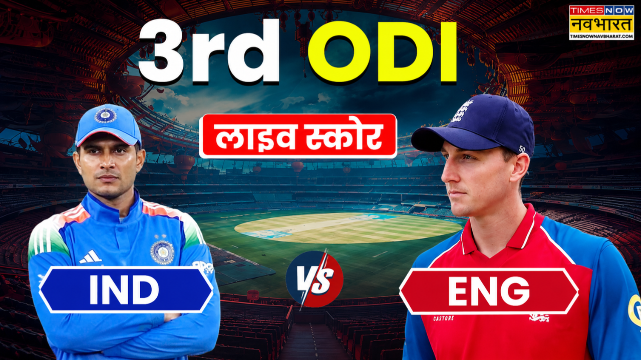 IND Vs ENG 3rd ODI, लाइव स्कोर: इंग्लैंड की पारी 275 के पार, 400 रन की तरफ देख रही होगी टीम, ENG Live Score- 277/1
