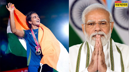 जापान ओपन जीतने पर PM मोदी ने बैडमिंटन स्टार पीवी सिंधू को दी बधाई