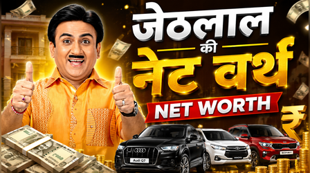 Taarak Mehta Ka Ooltah Chashmah के जेठलाल हैं करोड़पति, Dilip Joshi की नेटवर्थ कर देगी हैरान