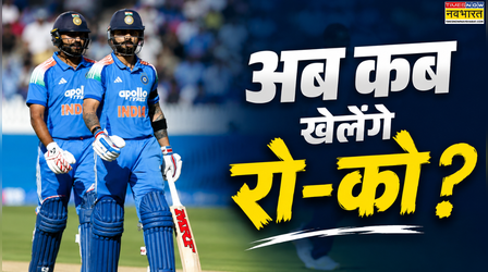 अब कब खेलते दिखेंगे रोहित-विराट, जानिए भारत का अगला वनडे मैच किसके साथ