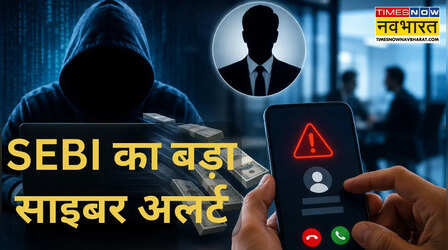 Boss Scam को लेकर SEBI ने चेताया, फोटो और मैसेज से चुटकियों में खाली हो रहा अकाउंट