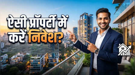 प्रॉपर्टी से बन सकते हैं करोड़पति! Real Estate में पैसा लगाने से पहले जान लें बस ये 2 'गोल्डन रूल्स'