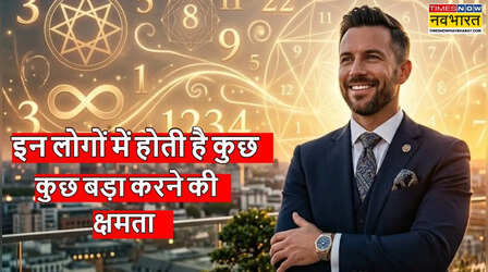 Numerology: 2026, 2031 और 2035 इस मूलांक वालों के लिए सबसे लकी साल, मिल सकती है बड़ी सफलता