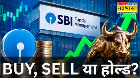 SBI Funds Management : 574 का शेयर 613 पर लिस्ट, ब्रोकरेज ने बताया और कितना मुनाफा देगा?