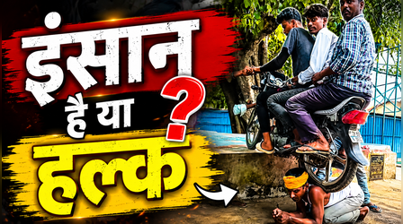 Viral Video: पहले पीठ पर उठाया बाइक और फिर उस पर बैठ गए लोग, नजारा देख आंखें चौंधिया जाएगी