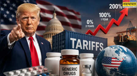 भारतीय दवा कंपनियों को ट्रंप ने दी 0% टैरिफ की सौगात, साथ ही लटका दी 200% की तलवार