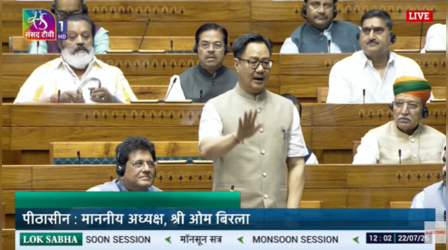 सरकार नीट पेपर लीक पर चर्चा को तैयार- लोकसभा में बोले किरेन रिजिजू, कांग्रेस की मांग-धर्मेंद्र प्रधान दें इस्तीफा