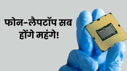 TSMC बढ़ाएगी चिप प्रोडक्शन की कीमतें, 2027 में महंगे हो सकते हैं iPhone, Android फोन और लैपटॉप