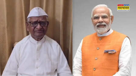 'मंत्री का इस्तीफा लेने से सरकार गिर नहीं जाएगी'; अन्ना हजारे ने PM मोदी को लिखा पत्र, की संवेदनशीलता से समाधान की अपील