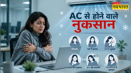ठिठुर-ठिठुरकर ऑफिस में करते हैं काम, जानें कैसे AC बना है Silent Health Killer? पूरे दिन ठंडी हवा में बैठने से पहले जान लें ये नुकसान