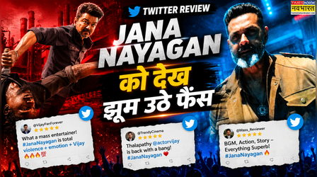 Jana Nayagan Twitter Review: थलापति विजय का अंदाज देख गदगद हुए लोग, एक्शन सीन्स ने बनाया दीवाना