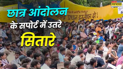 Delhi Jantar Mantar CJP Protest Live: छात्र आंदोलन के सपोर्ट में उतरे सलमान खान, हुमा कुरैशी, शत्रुघ्न सिन्हा, आलिया-सलमान ने शेयर किया पोस्ट