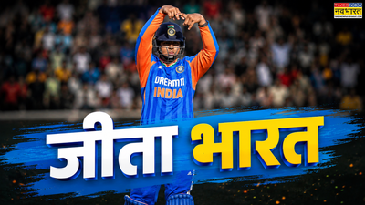 IND vs ZIM Highlights: वैभव सूर्यवंशी की तूफानी हाफ सेंचुरी, भारत ने जिम्बाब्वे को 7 विकेट से हराया