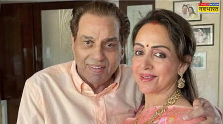 मौत से पहले हेमा मालिनी से क्या कह गए थे धर्मेंद्र, परिवार से है प्यार तो जरूर जानें ये बात