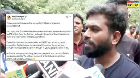 'भ्रष्टाचारियों को इनाम दे रही सरकार', नए शिक्षा सचिव की नियुक्ति पर अभिजीत दीपके का हमला