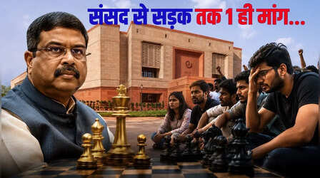 क्या केंद्र की रणनीति से CJP बैकफुट पर? धर्मेंद्र प्रधान के इस्तीफे की उम्मीद क्यों हुई कमजोर