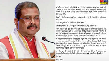 धर्मेंद्र प्रधान का इस्तीफा, कहा- कुछ लोगों ने छात्रों को गुमराह करने की कोशिश की