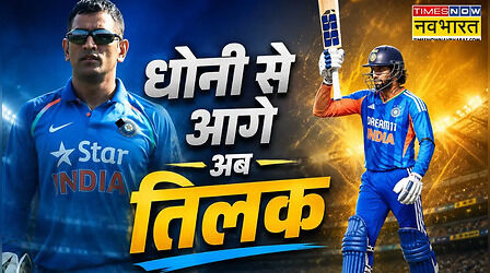 तिलक की एक पारी और टूट गया धोनी और रैना का रिकॉर्ड