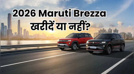 2026 Maruti Brezza खरीदने का बना रहे हैं प्लान? जानिए माइलेज से लेकर इंजन की पूरी जानकारी